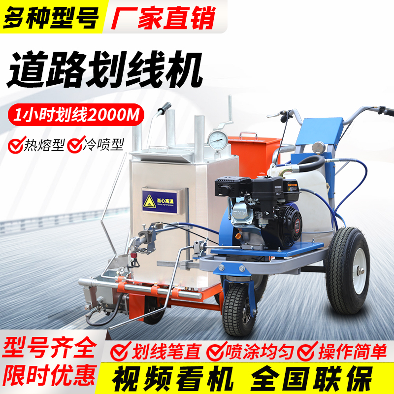 雙槍隔膜泵冷噴劃線機(jī)馬路車位油漆畫線機(jī)公路地面劃線機(jī)器