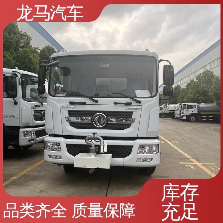 購(gòu)車立減抑塵降塵綠化園區(qū)灑水車14方大小平臺(tái)東風(fēng)