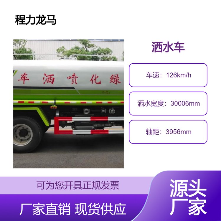 多功能灑水車工程建筑噴灑車水泵壓力140mpa噴灑均勻