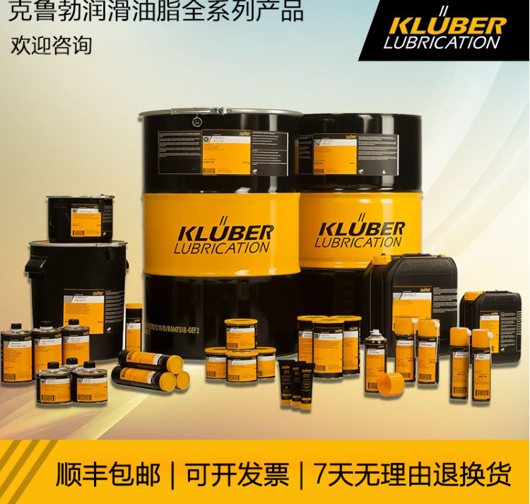 德國原裝克魯勃KLUBERCATENERAFLUIDFT2自動扶梯鏈條潤滑油1L20L