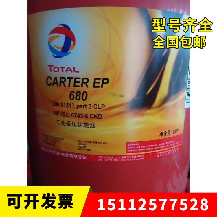 TOTAL道達(dá)爾科塔爾CARTEREP220EP320EP460L-CKD680工業(yè)極壓齒輪油