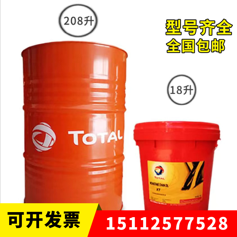 TOTAL道達(dá)爾耐得力NATERIAMH3040低灰燃?xì)獍l(fā)動(dòng)機(jī)潤滑油包郵