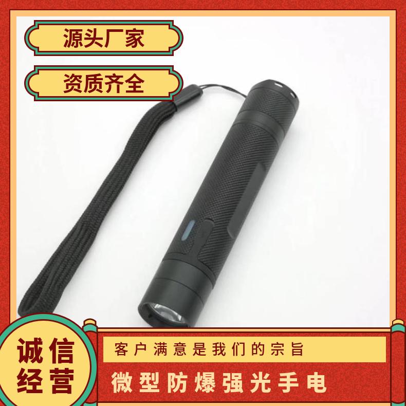 微型防爆強光手電BJQ7301袖珍電筒3W多功能佩戴照明燈廠家批發(fā)