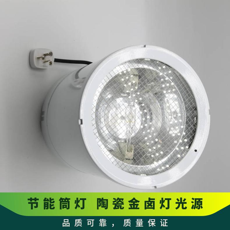 嵌入式LED筒燈BJQ3050節(jié)能照明射燈70W陶瓷金鹵燈光源鹵鎢燈