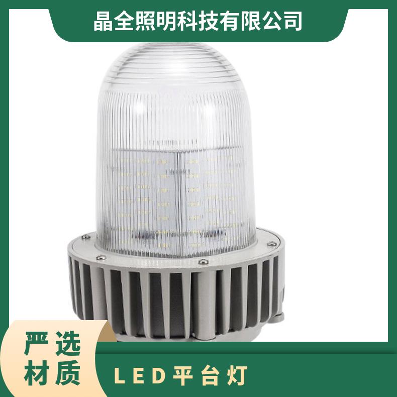 防眩平臺(tái)燈晶全照明BJQ9199LED三防燈50W泛光燈