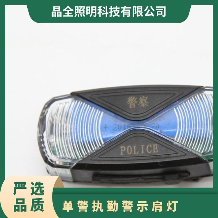 單警肩燈晶全照明BJQ6110等級(jí)ip66執(zhí)勤警示燈