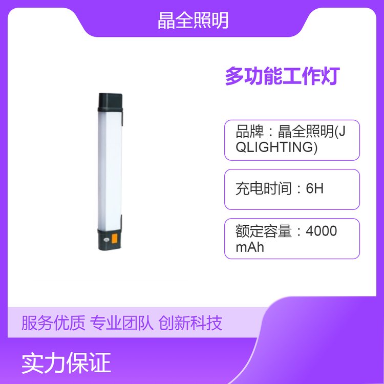 SZSW2186多功能工作燈防護等級IP66聚光3W\/泛光9W手持式棒管燈