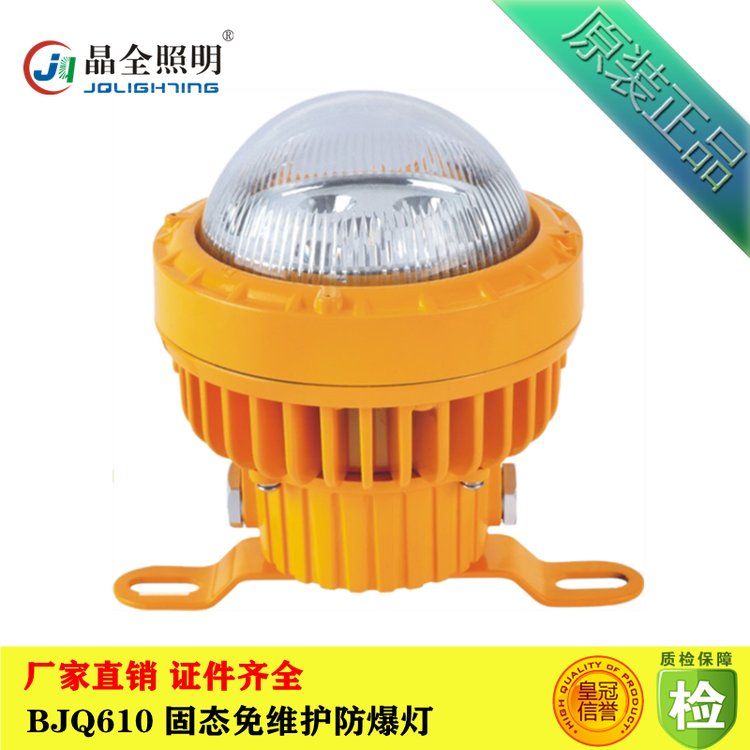 LED防爆燈BJQ610-OR12W固態(tài)免維護(hù)防爆燈LED防爆燈具生產(chǎn)廠家