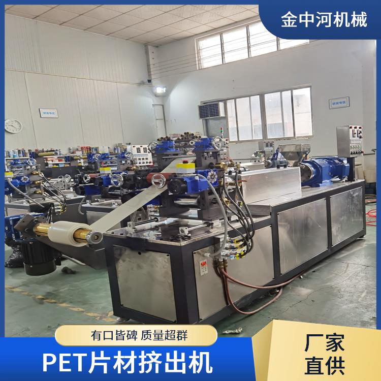 金中河PEEKPBAT小型實(shí)驗(yàn)室塑料擠出機(jī)設(shè)備誠(chéng)信經(jīng)營(yíng)