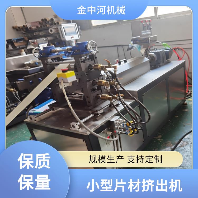 金中河ABSTPO料實驗室塑料擠出機驗機運行穩(wěn)定