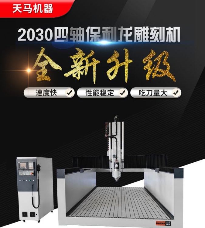 2030泡沫模具雕銑機(jī)木模雕刻機(jī)衛(wèi)浴模具加工船舶風(fēng)電模具打孔設(shè)備