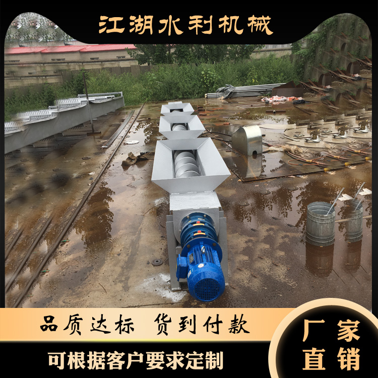 LYZ型螺旋壓榨機(jī)污水處理設(shè)備支持定制品質(zhì)保證