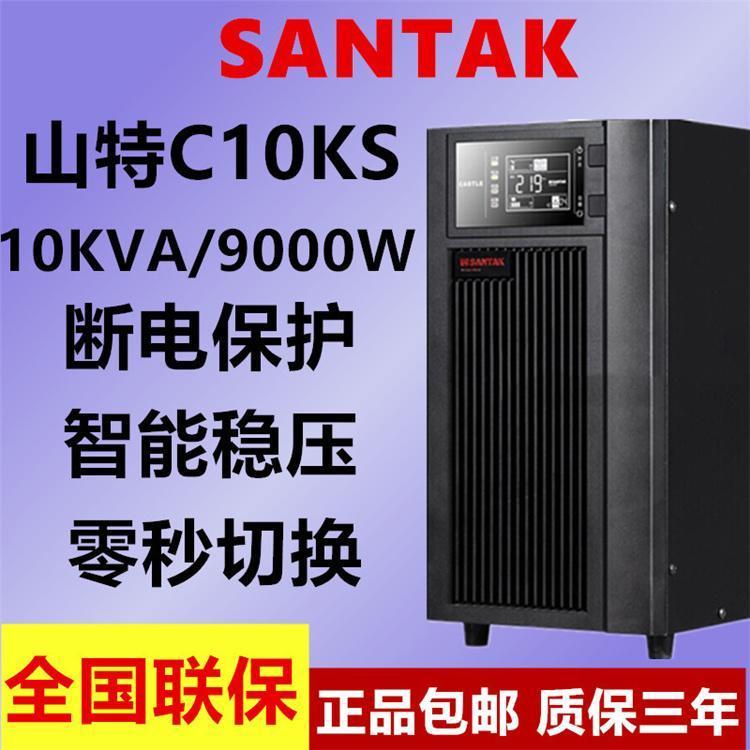 山特三進(jìn)單出UPS電源C6KC6KS工作站用動(dòng)力強(qiáng)勁卓智