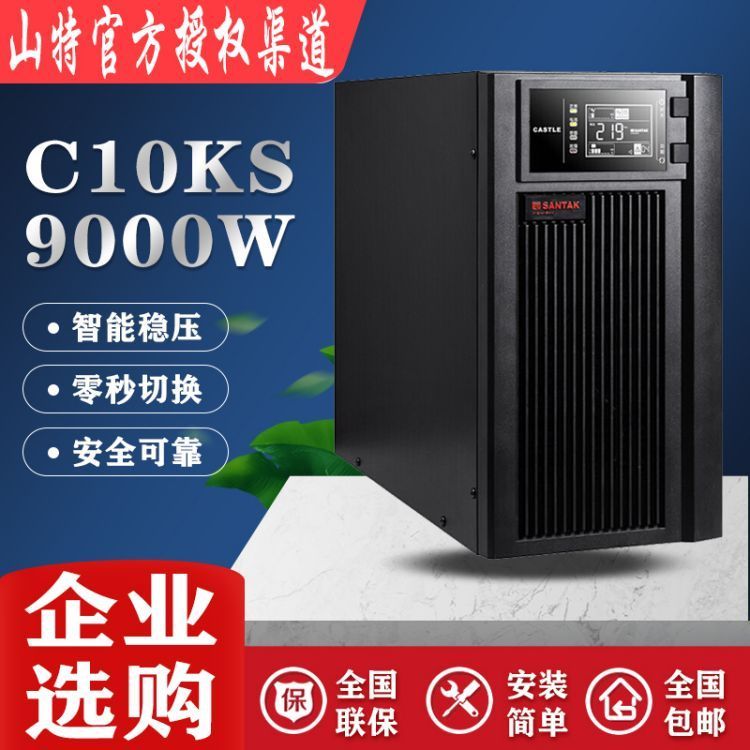 山特12V100AH蓄電池機(jī)房穩(wěn)壓續(xù)航原裝正品含電池連接線