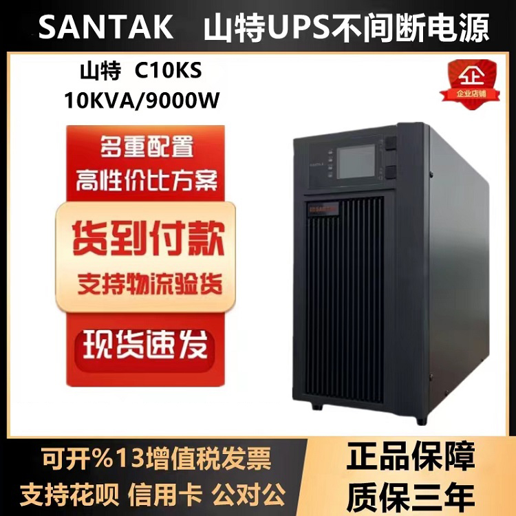 卓智UPS電源品牌銀行機(jī)構(gòu)用3C3-40KS功率因數(shù)高