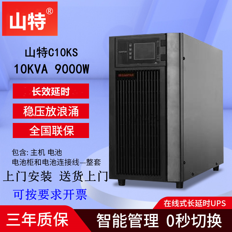 山特電池C12-38AHUPS電源蓄電池用于UPS電源帶排氣閥超強續(xù)