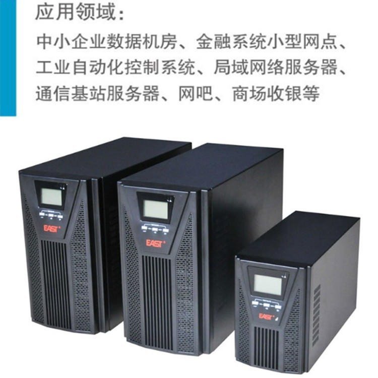 易事特UPS不間斷電源6KVA\/5400W易事特EA906S三進單出內(nèi)置電池