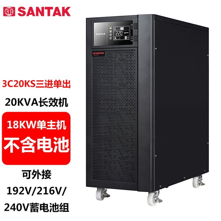 山特電池C12-38AHUPS電源蓄電池380V后備電源C6KSC10K