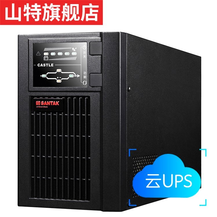 山特C1KUPS不間斷電源后備應(yīng)急用設(shè)備電腦服務(wù)器機(jī)房用