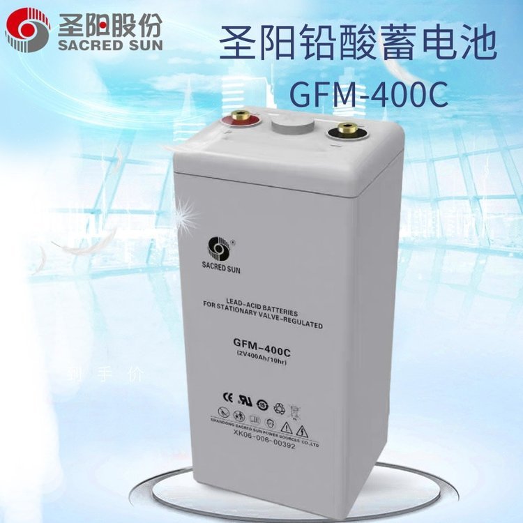 圣陽電池2V400AH圣陽gfmd500c圣陽2v200ah蓄電池