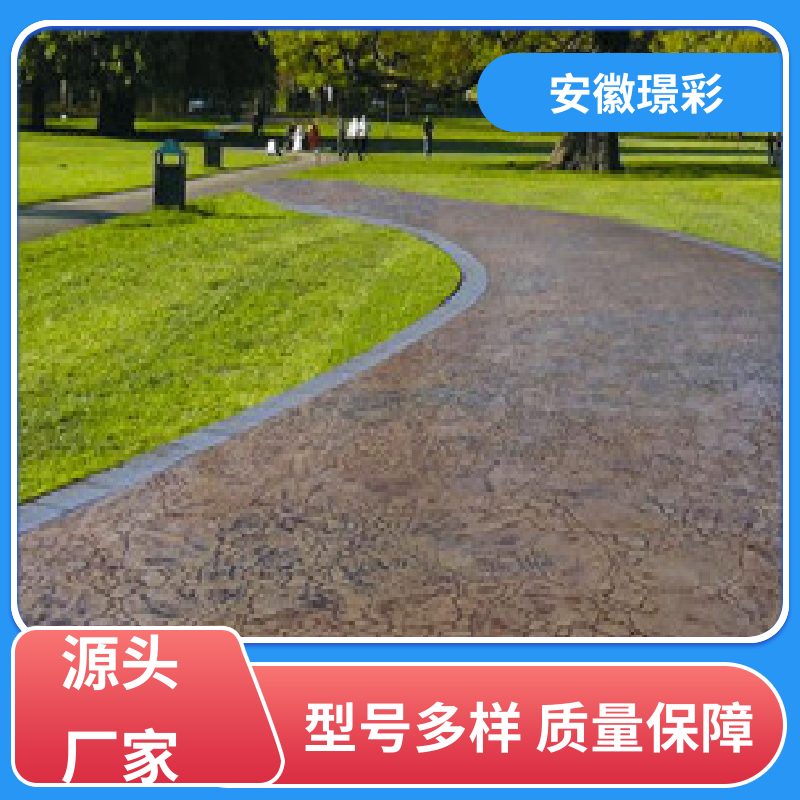 璟彩街道壓花路面耐高壓力耐磨使用壽命長(zhǎng)應(yīng)用范圍廣