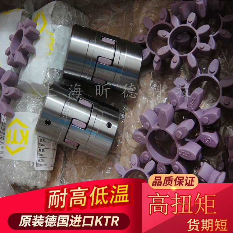 KTR原裝進口ROTEXGR1419242838425565聯(lián)軸器彈性體緩沖墊