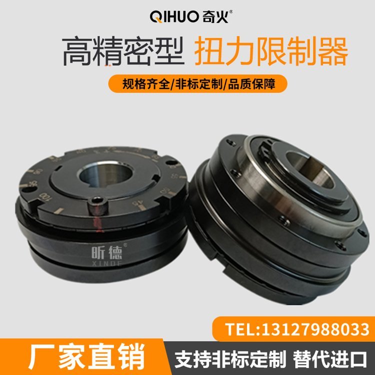 TSC鋼球式扭力限制器AQ扭矩限制器過(guò)載電機(jī)保護(hù)器安全離合器