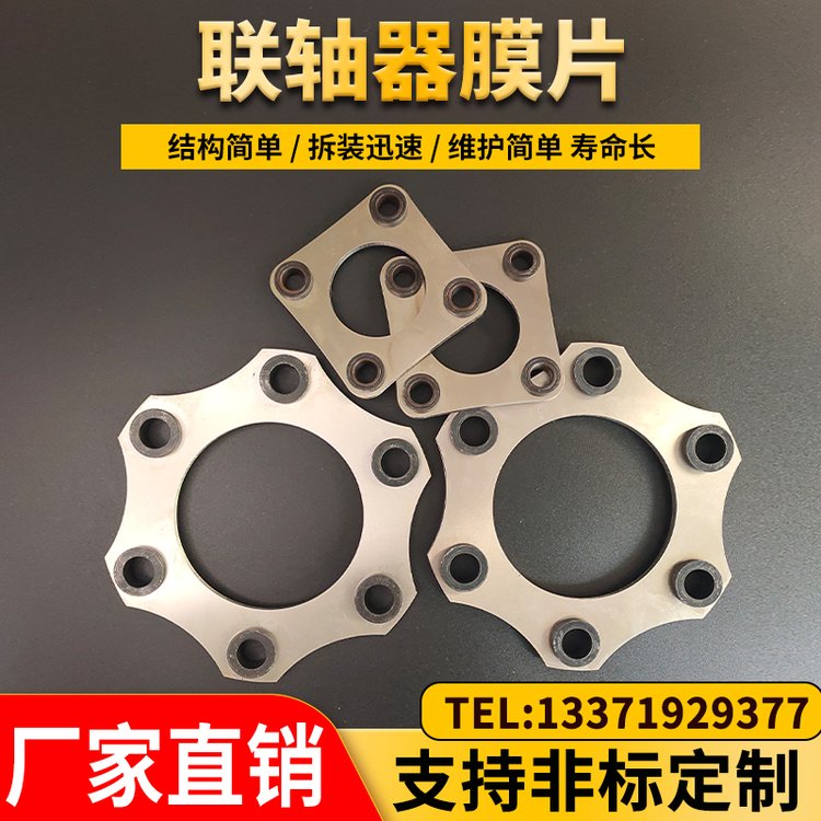 聯(lián)軸器膜片組非標(biāo)定制不銹鋼疊片組DJM撓性金屬304疊片廠家