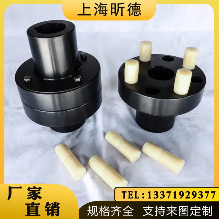 昕德LXHL1234彈性柱銷聯(lián)軸器尼龍棒傳動設(shè)備靠背輪非標(biāo)定制連軸器