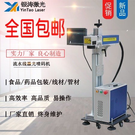 流水線激光噴碼機光纖噴碼機動態(tài)自動化激光打標設備可匹配生產(chǎn)線