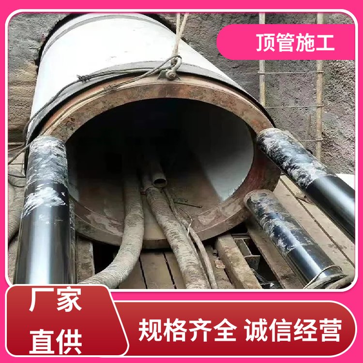 大口徑頂管通訊電纜管道施工保護環(huán)境省時高效鋼筋混凝土