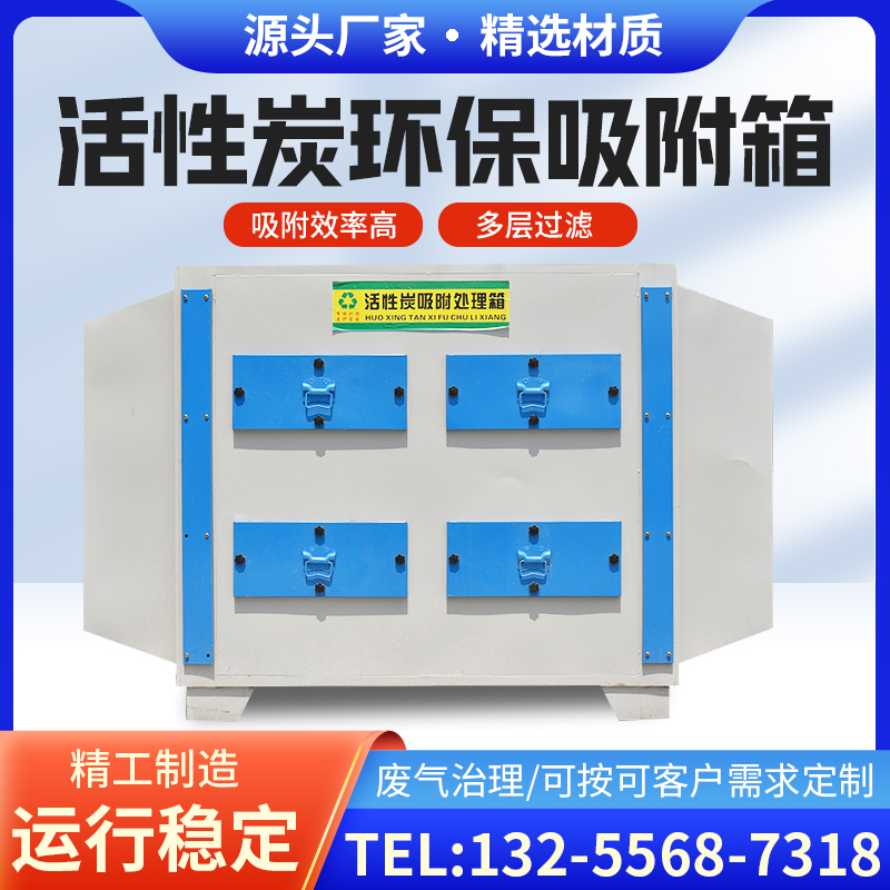 活性炭吸附處理裝置工業(yè)廢氣治理過濾環(huán)保箱抽屜式蜂窩碳顆粒碳