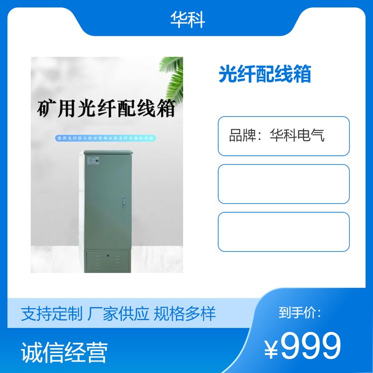 煤礦用光纖配線箱FHG192可用于井下通信光纜集中配置