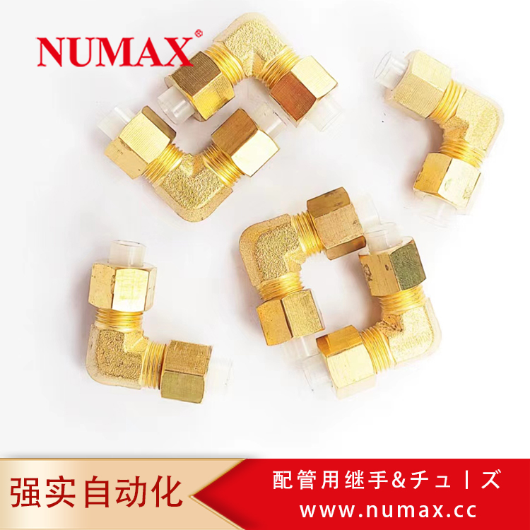 NUMAX氣動直角尼龍卡套彎頭BFL04-00彎通中間接頭配4*2.5氣管