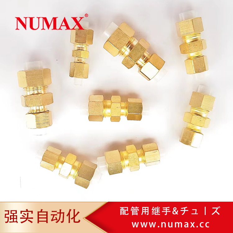 NUMAX氣動(dòng)嵌入式終端直通異徑卡套接頭BFHD08-06Φ8變6mm軟管