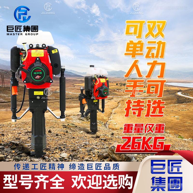 巨匠QTZ-3D電動便攜式取土鉆機環(huán)保土壤取樣設(shè)備沖擊式取土