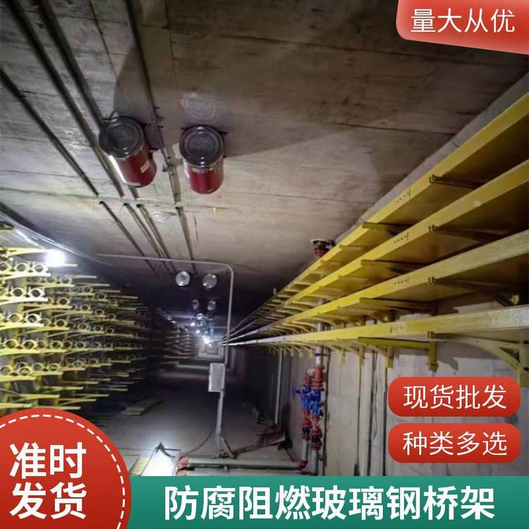 鑫茂森高強度加厚玻璃鋼橋架鐵路電力高鐵用化工配電輸電設備