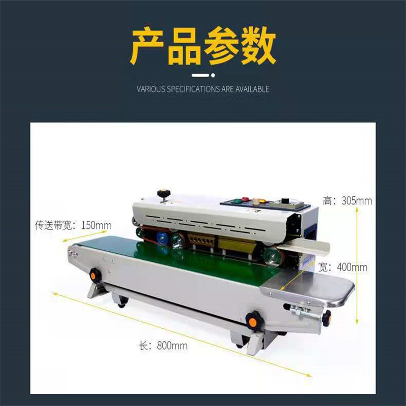 鑫儒弈FR-900型小型連續(xù)式封口機食品薄膜袋封口熱合機保1年