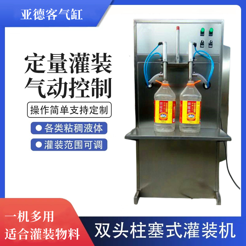 鑫儒弈洗衣液灌裝機(jī)WF-LGY型雙頭袋裝洗化用品灌裝設(shè)備質(zhì)保