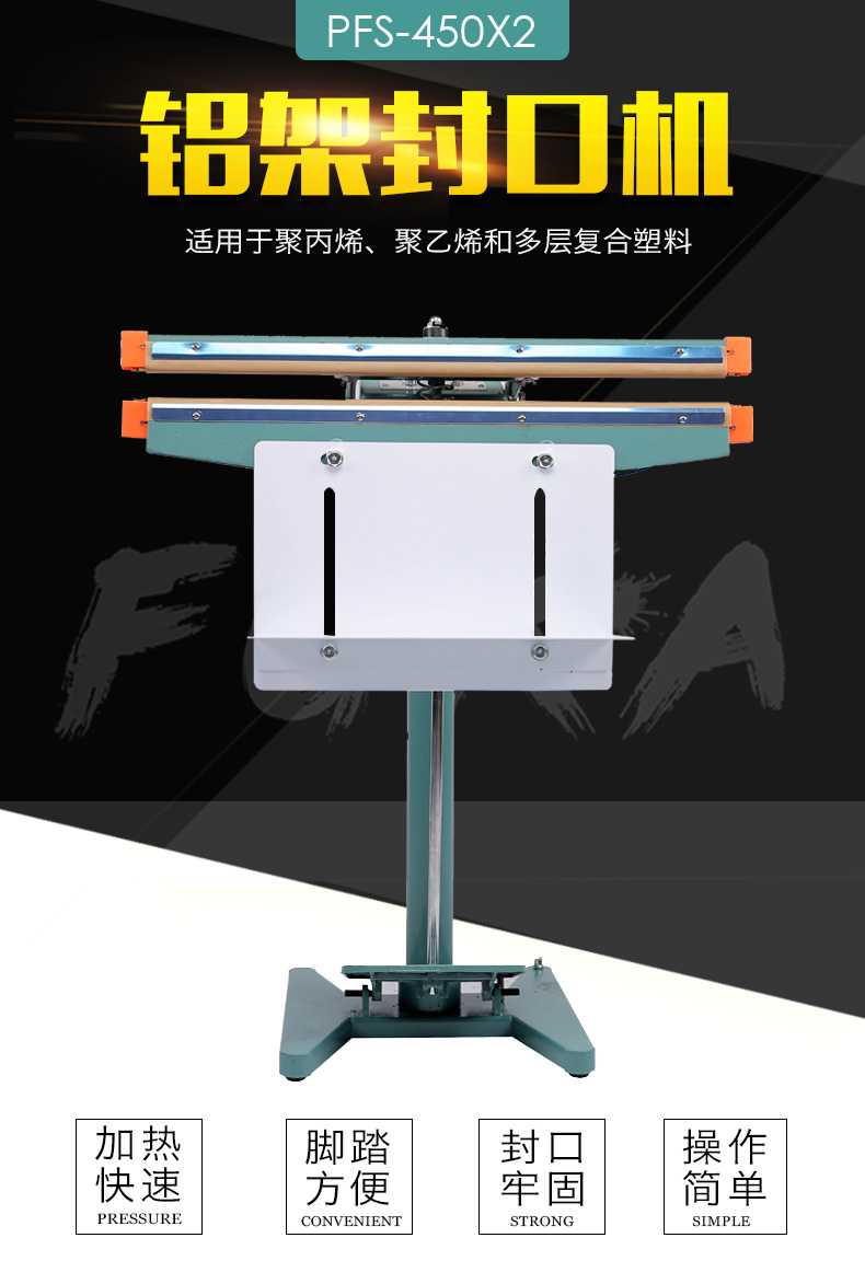 鑫儒弈SF-450型承重式重物封口機大袋飼料肥料熱塑封機保1年