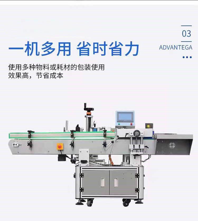 822型全自動立式圓瓶定位貼標機通用瓶型貼標機械-鑫儒弈現(xiàn)場看貨