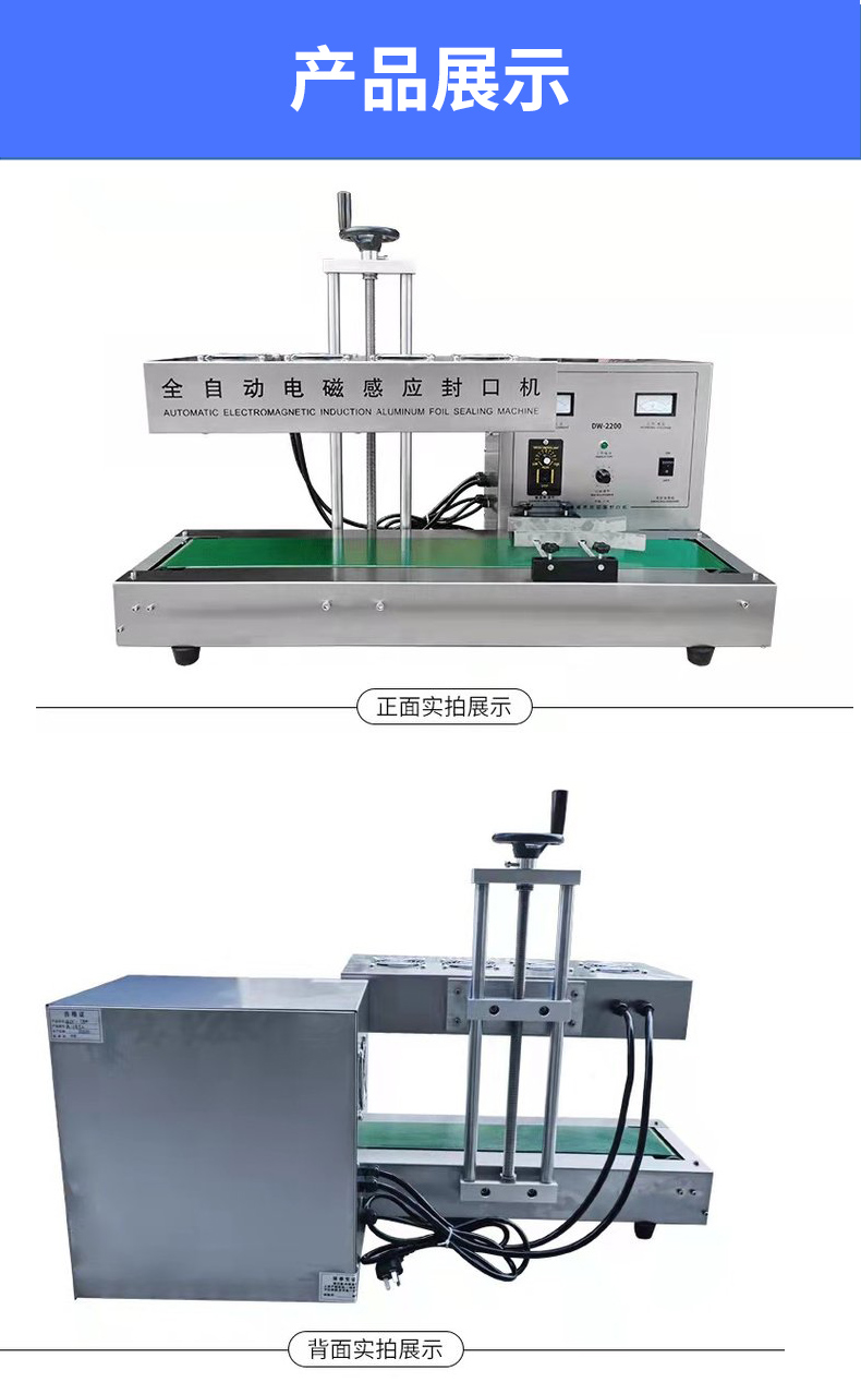 鑫儒弈臺式鋁箔封口機GLF-1800型醫(yī)用電磁感應封蓋機全年質保