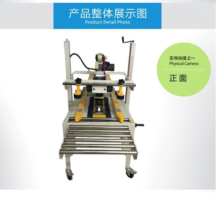 自動封箱機FJ-60550型鑫儒弈大件重物食品紙箱電子產(chǎn)品打包機器