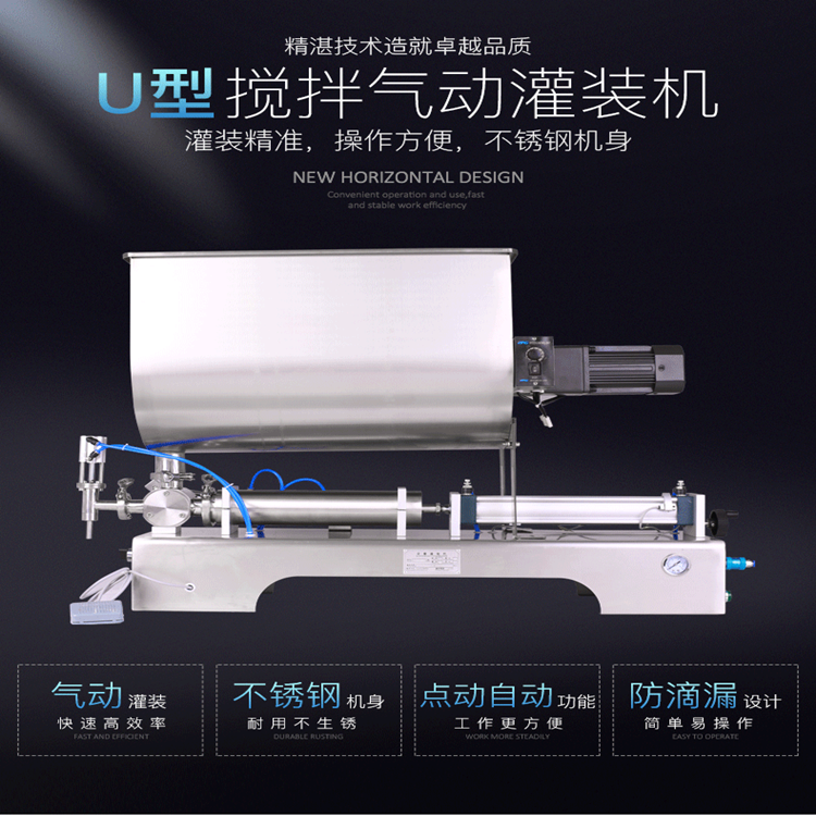 鑫儒弈蠶豆醬火鍋底料灌裝機(jī)G1W300型臥式大料斗U型攪拌裝袋機(jī)