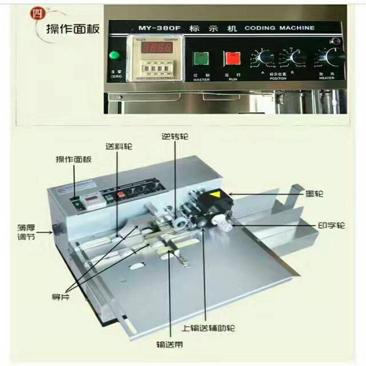 鑫儒弈MY-380型標(biāo)簽紙盒打碼機(jī)五金件出廠日期分頁打碼設(shè)備