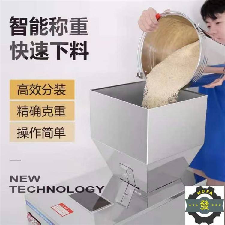 鑫儒弈全自動粉劑包裝機XRY-420F型椰蓉粉冰激凌粉定量裝袋機