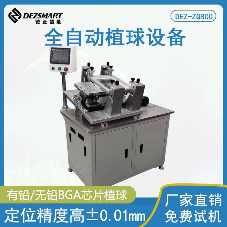 晶圓植球機(jī)國(guó)產(chǎn)全自動(dòng)植球機(jī)