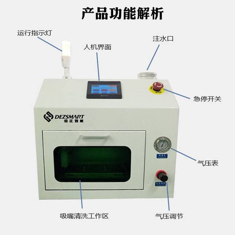 脈沖式吸嘴清洗機(jī)自動吸嘴清洗機(jī)多項技術(shù)