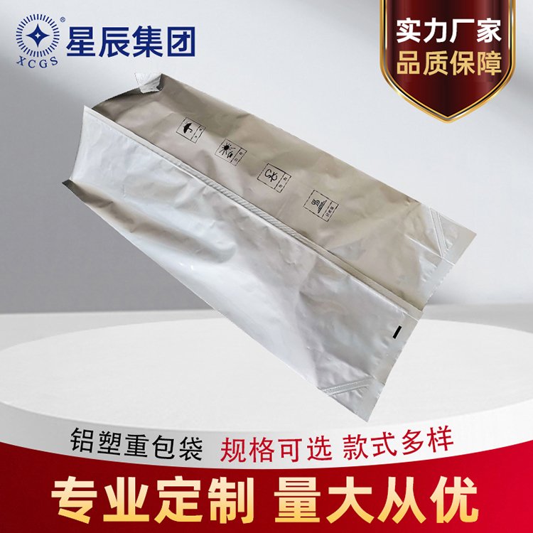 鋁塑復(fù)合袋砂漿工程防水包裝袋重包袋支持定制品質(zhì)保證星辰JH-012