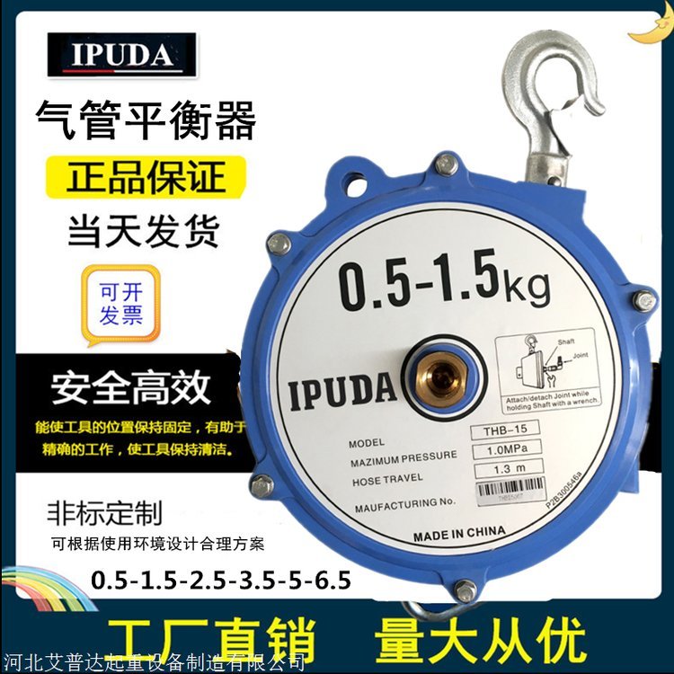 氣管平衡器工具軟管彈力伸縮懸掛器THB-15